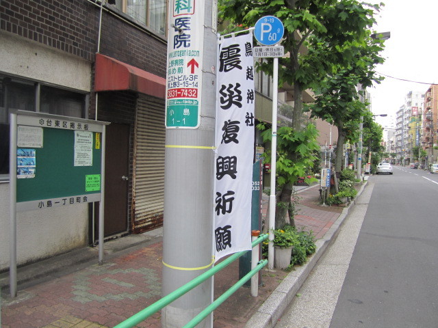 鳥越神社例大祭　2011　ちょっと違う今年のお祭り