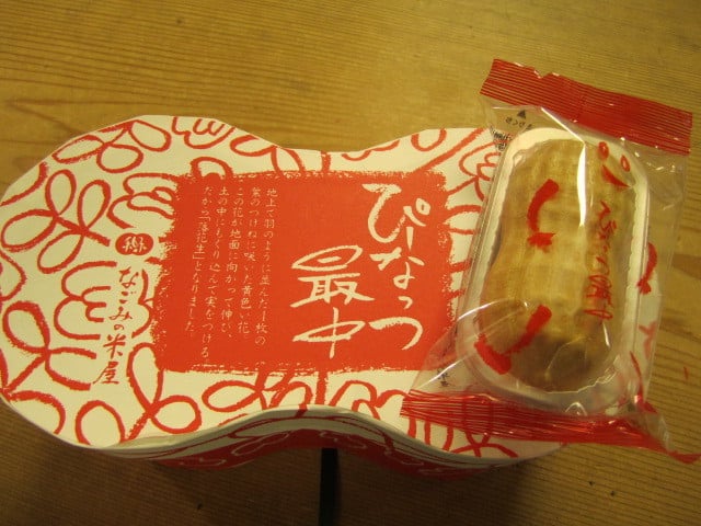 -ぴーなっつ最中の差し入れ
