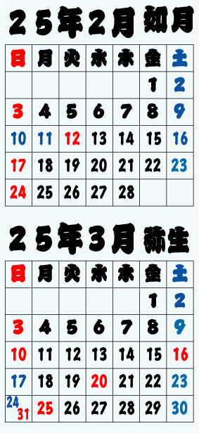 浅草鳥越 名入れ木札専門店の 作家 芳雲の絆づくり-2013.02-03