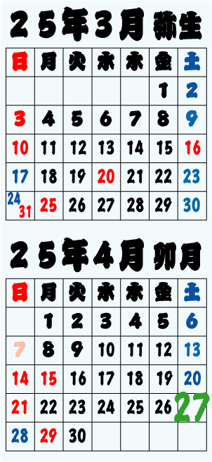 浅草鳥越 名入れ木札専門店の 職人 芳雲の絆づくり-2013.03-04