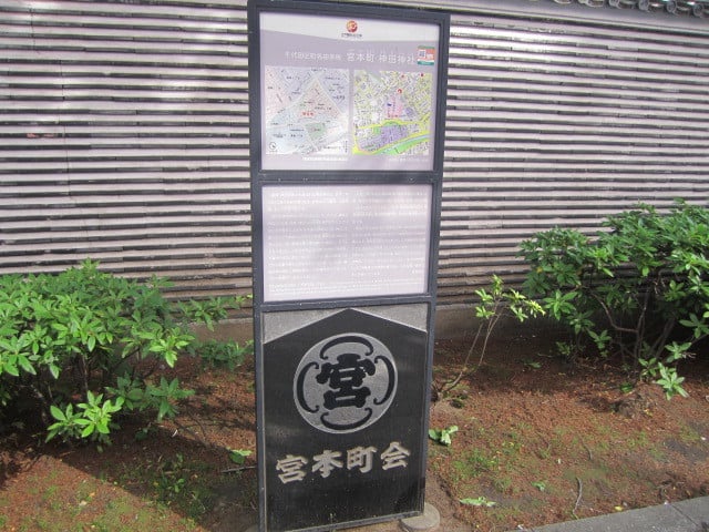 神田祭-宮本町会