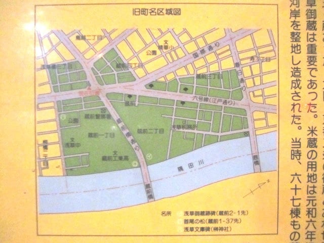 浅草蔵前区域図