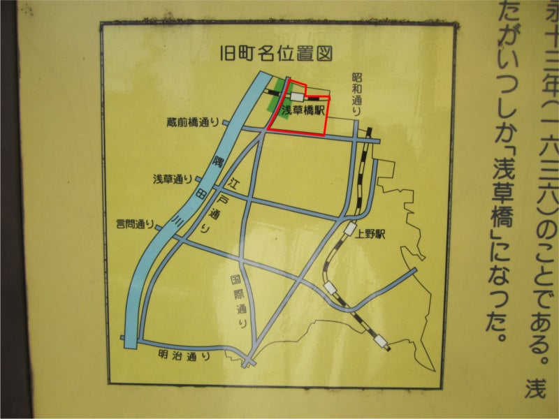 下町まちしるべ　旧浅草橋位置図