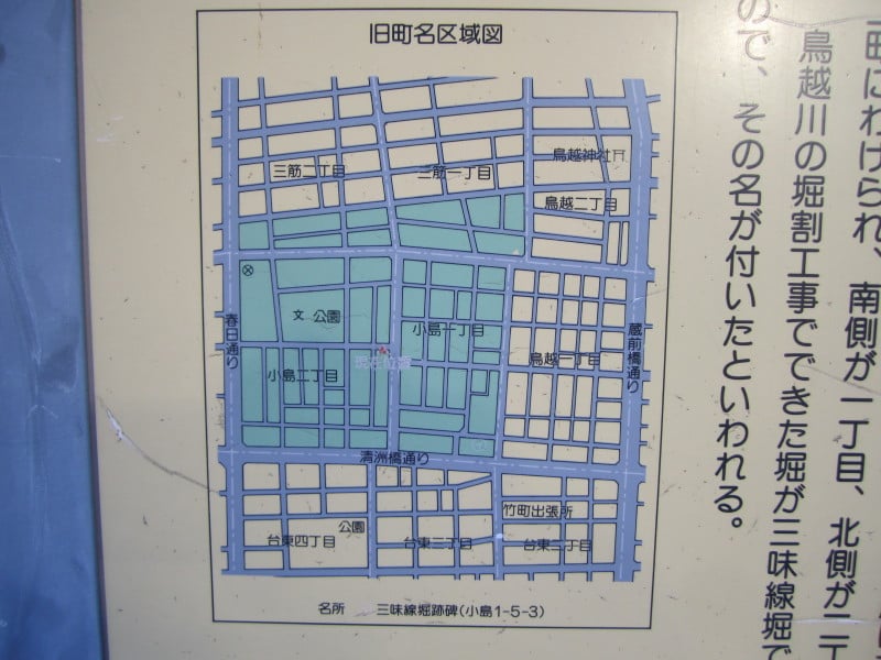 浅草小島町区域図