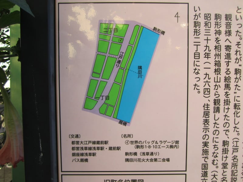 浅草駒形区域図