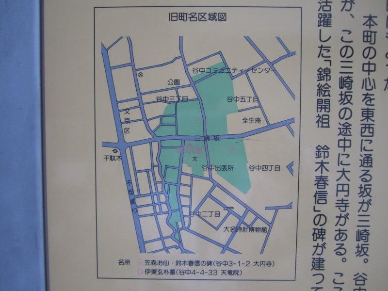 谷中三崎町区域図