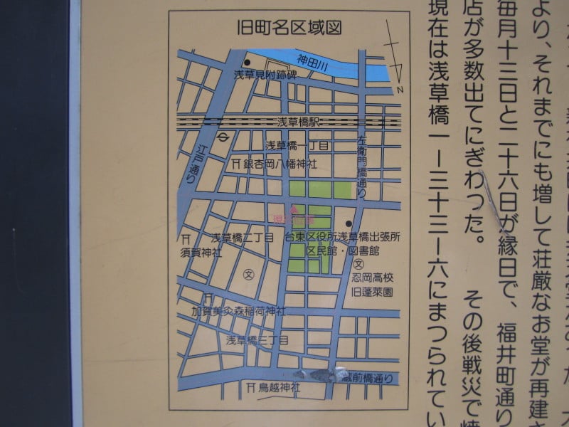 浅草新福井町区域図