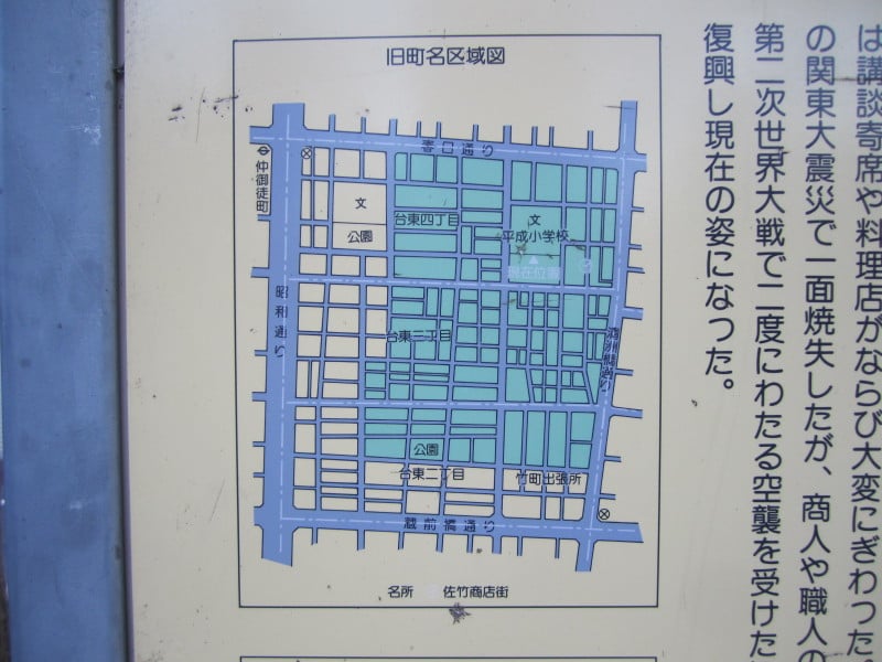 竹町区域図