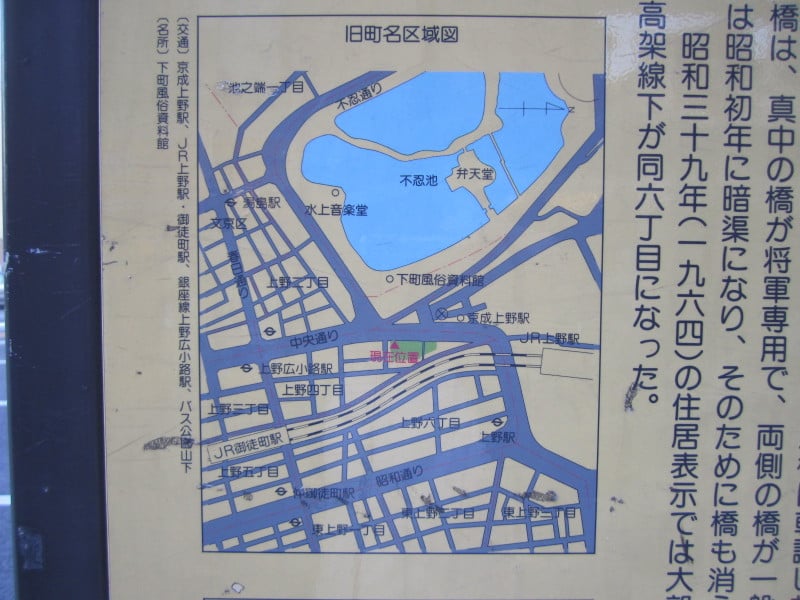 上野三橋町区域図