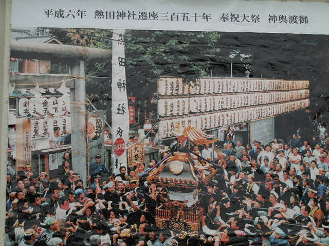 熱田神社遷座３５０年祭(平成６年)
