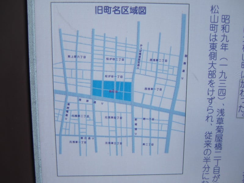 浅草北松山町区域図