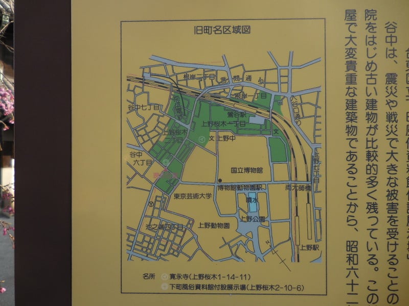 上野桜木町区域図