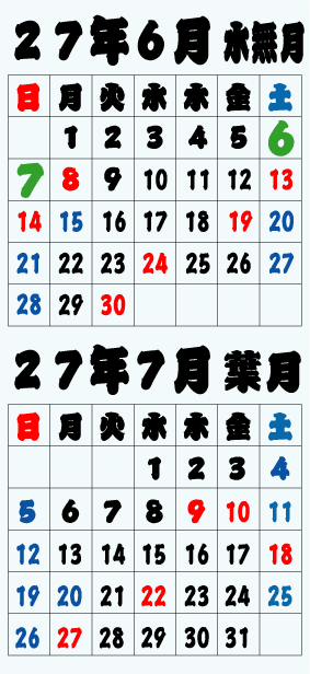 2015.6-7　フダヤドットコム営業暦