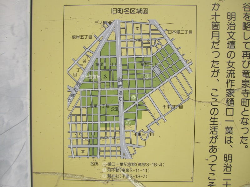 竜泉寺町区域図