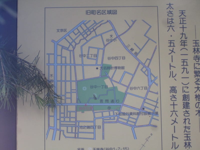谷中坂町区域図