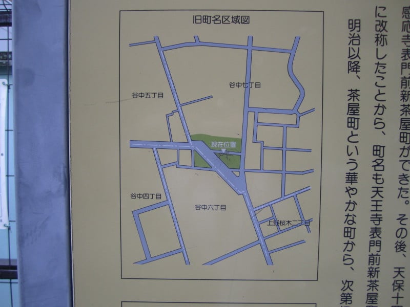 谷中茶屋町区域図