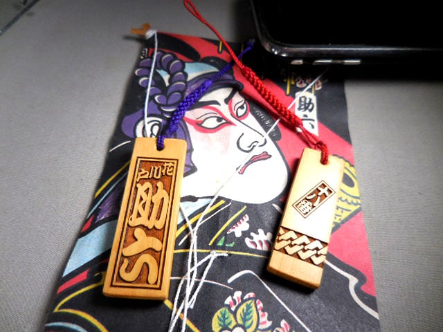 歌舞伎十八番の内花川戸の助六　スマートフォン