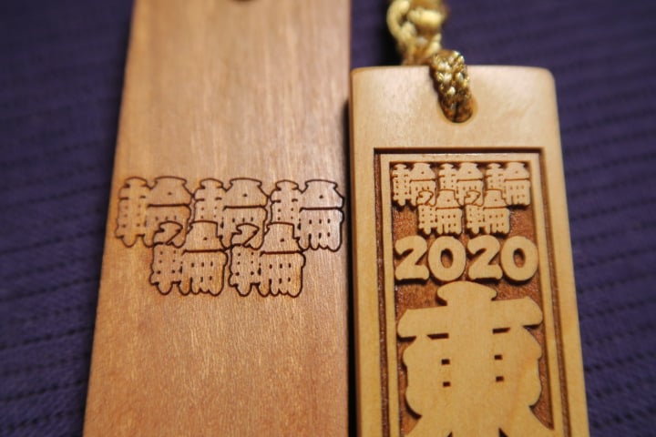 漢字の五輪　木札ロゴ