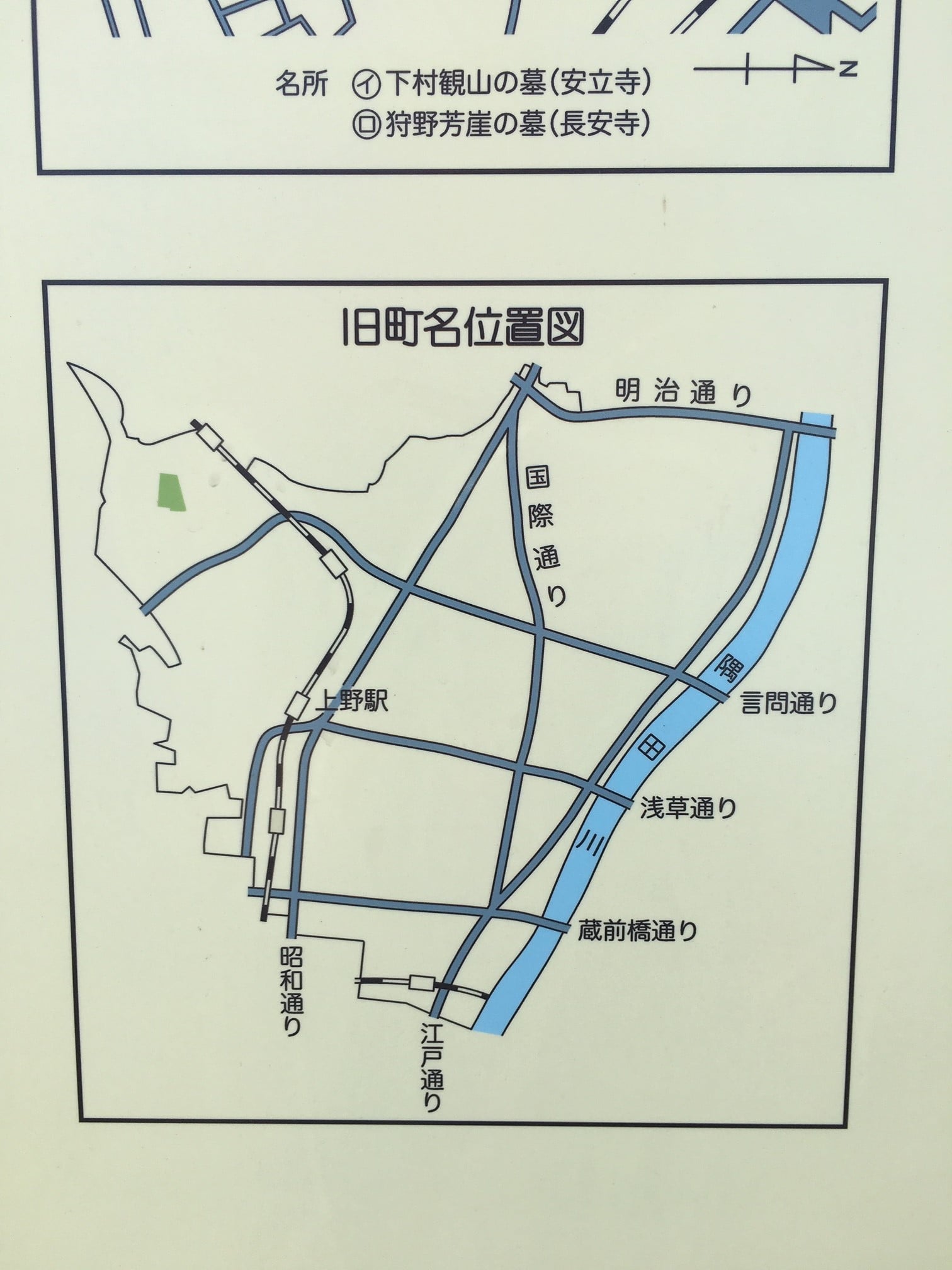 台東区地図内の谷中上三崎北町の位置図