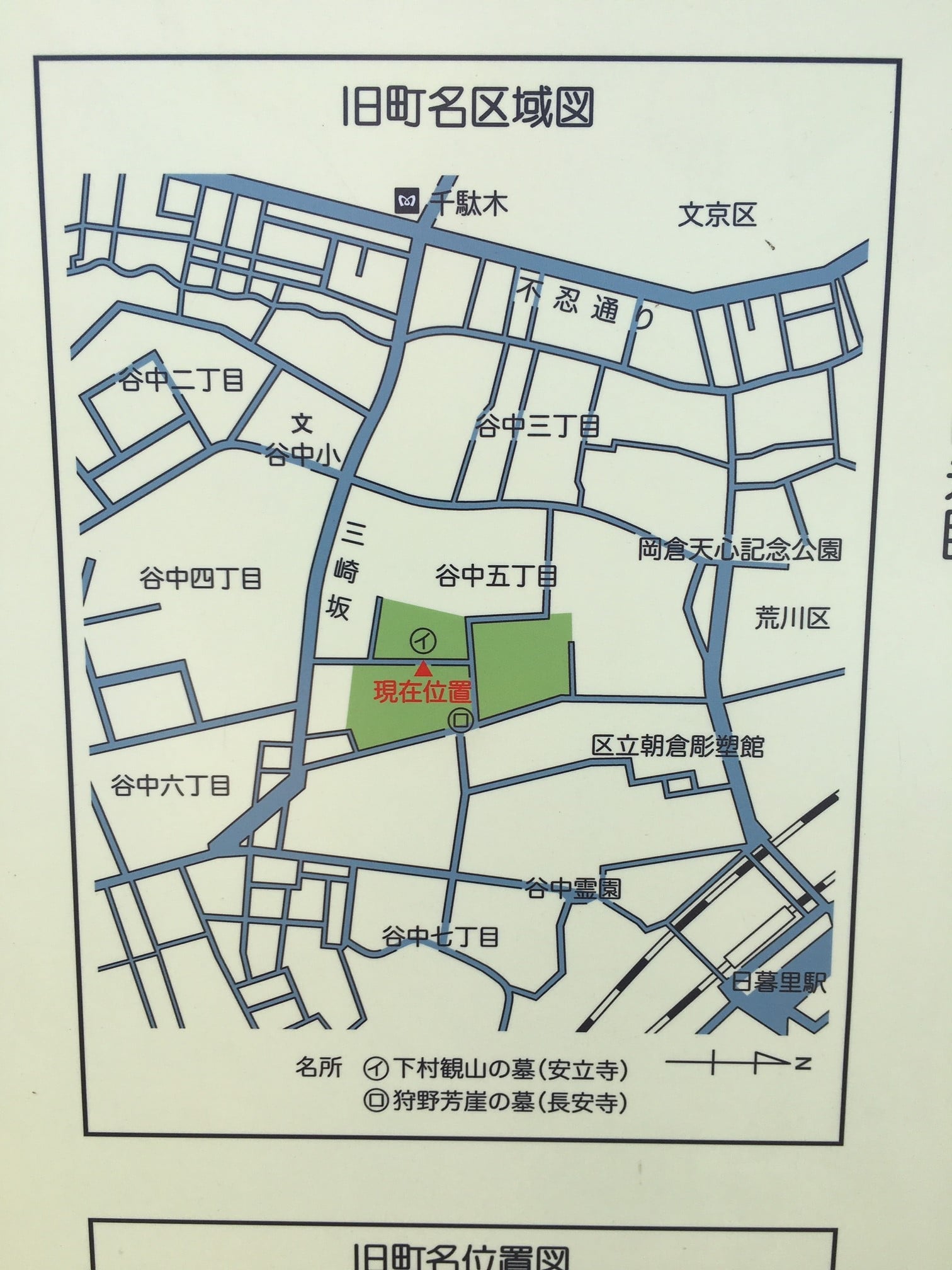 現在の地図にあてはめた谷中上三崎北町の区域図