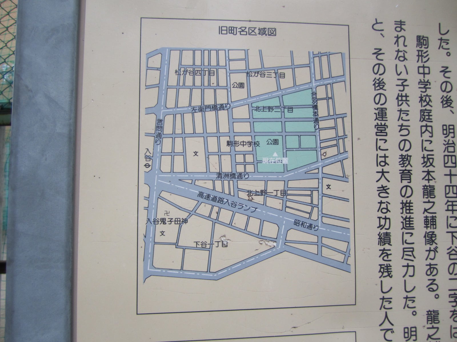 現在の地図にあてはめた山伏町の区域図