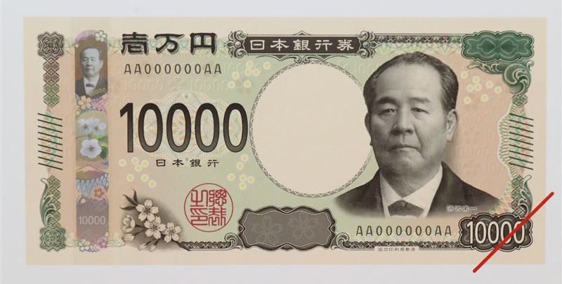 新１００００円札　肖像　渋沢栄一
