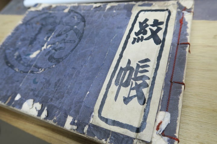 大正４年初版、昭和１７年発行の紋帳