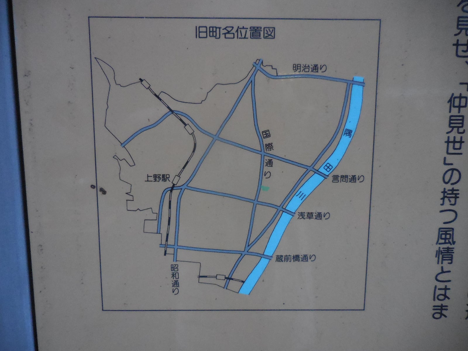 台東区地図内の浅草新畑町の位置図