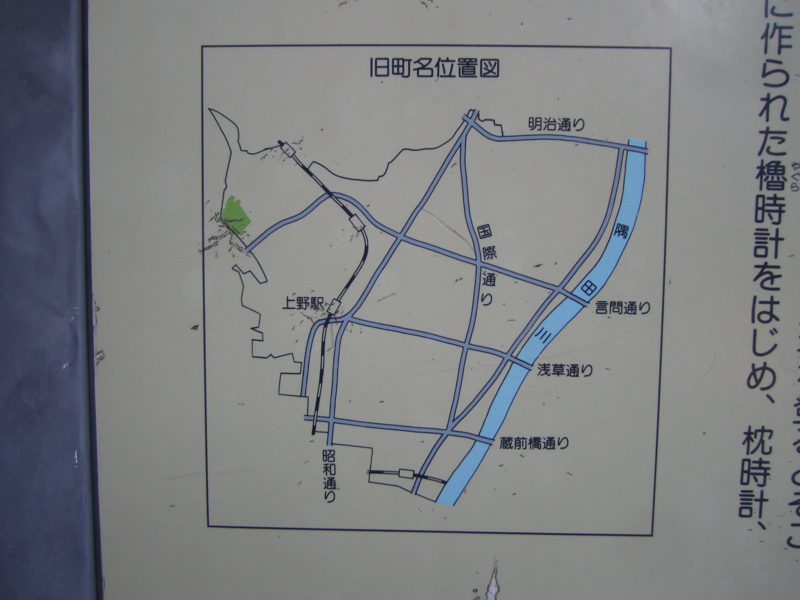 台東区地図内の谷中真島町の位置図