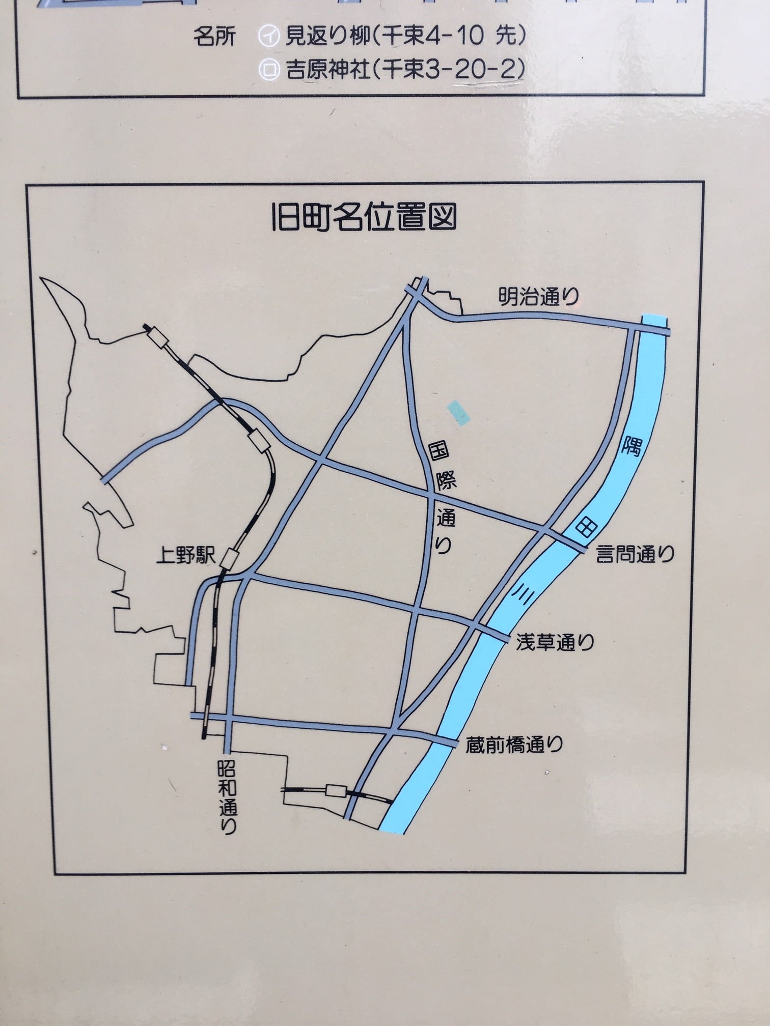 台東区地図内の浅草新吉原角町の位置図