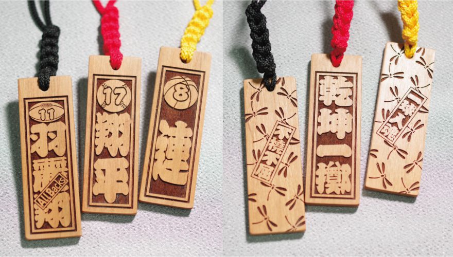 スポーツマンにエールを贈る四字熟語 木札