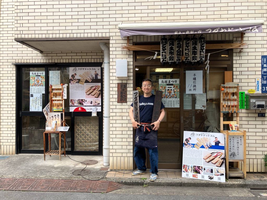 蒲生彫刻100年日　四代目蒲生芳雲