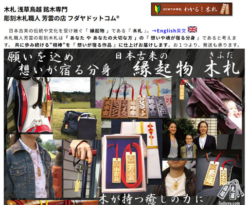 fudaya.comマニア店　Webキャプチャ